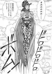 [Inui Haruka] Joousama Wars