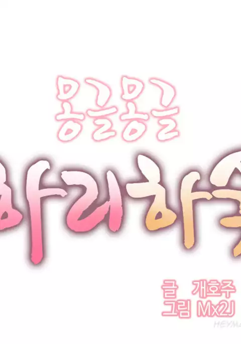 Hari Dormitory Ch.0-13