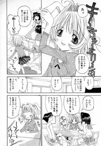 [Kojiki Ohji] Anemone