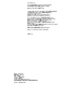 (C90) [RADIOSTAR (Kudou Hiroshi)] Kanu to Ryofu ga Heya ni Iru. 2 (Ikkitousen)