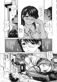 [MG Joe] Tonari no MINANO sensei Vol.2