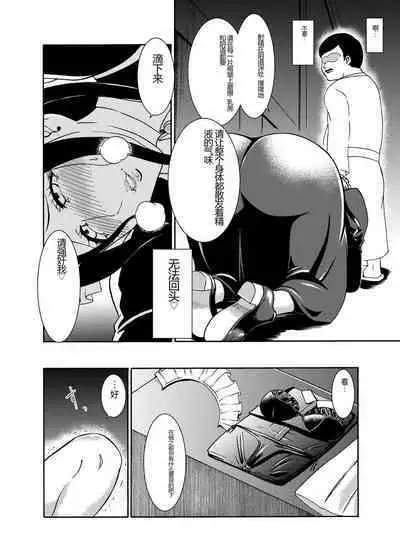 Namaikisou na Maid wo, Sokkou Okashite Nakadashishimakuru Tanetsuke Choukyou Seikatsu.