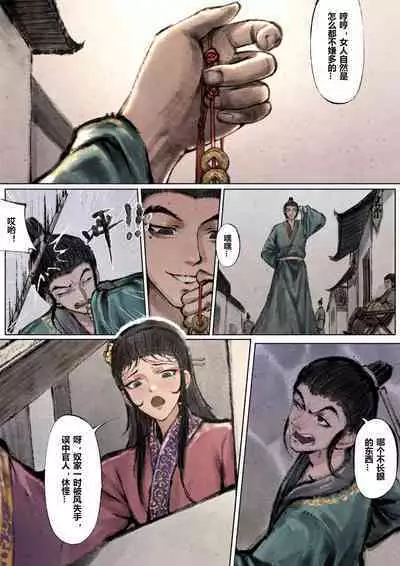 金瓶梅 +番外