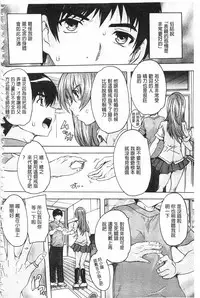 [Natsuka Q-Ya] Saimin! Zenra Gakuen [Chinese]