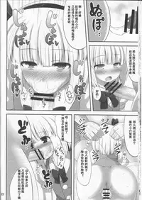 (C78) [Fukutsuu Okosu (Kaiou)] Youpurasu (Touhou Project) [Chinese] [靴下汉化组]