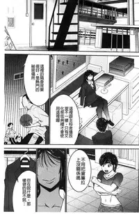 [Moriya Gia] Ane Tsuki | 姊附身 [Chinese]