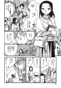 [Okano Ahiru] Demodori Hime to Neet Ouji