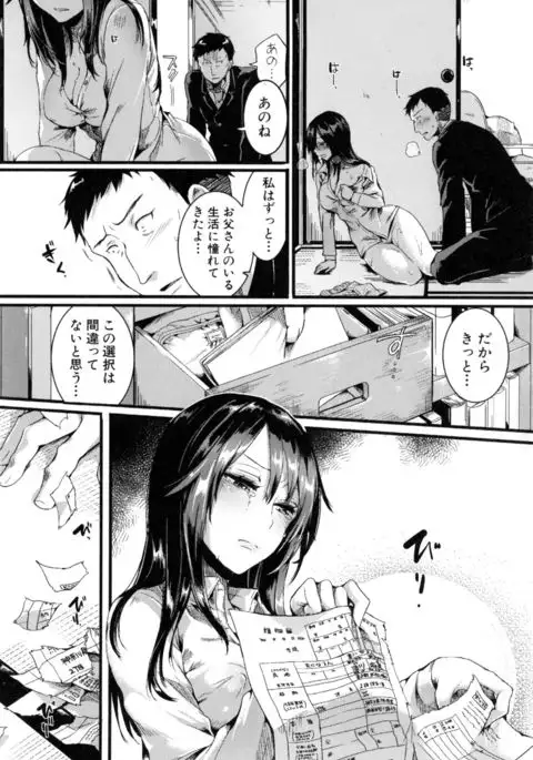 Hore Tokidoki Nukumori