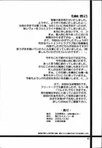 (C65) [Oretachi Misnon Ikka (Misnon the Great)] Gyokusai Kakugo 4 - Zengun Totsugeki Seyo! (Full Metal Panic!)