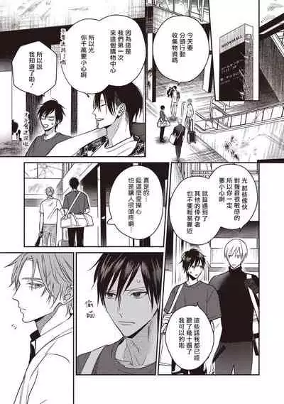 UNDEAD | 活死人 Ch. 1-4