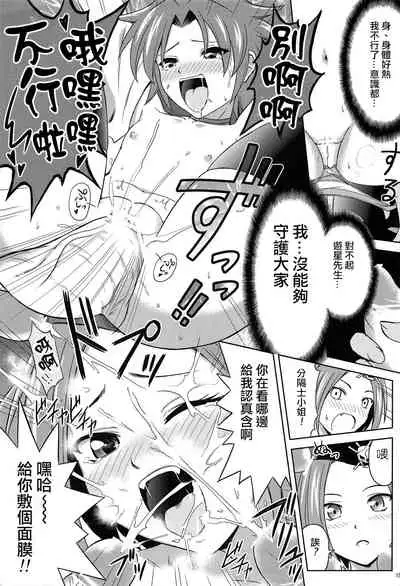 (C83) [Cyber Manga Doujou (Suzuki Metal)] SHE IS COMING (Yu-Gi-Oh!) [Chinese] [日祈漢化]