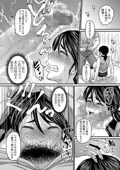 COMIC Masyo 2023-08