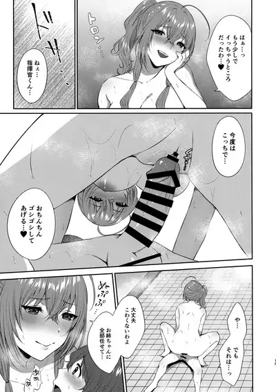 [Kakinotanehitotsubu (Kakino Nashiko)] St. Louis-shiki Osewa-jutsu (Azur Lane) [2019-01-04]