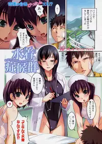 [Bosshi] Shitsurakuten Bosshi Tokushuu