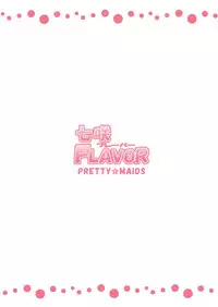 [PRETTY☆MAIDS (Itou Hiromine)] Nanasaki Flavor (Amagami) [Digital]