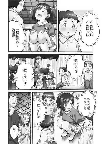 Showtime! ~Minami Onee-chan no Noumitsu Scandal 2