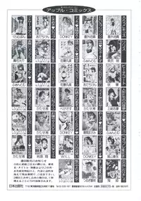 [Irotsuki Sakari] Ori no Nakayori Ai wo Komete