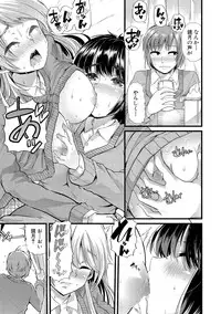 [Goya] Yoiko no Hoikuen [Digital]