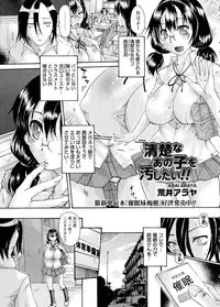 COMIC Masyo 2015-08