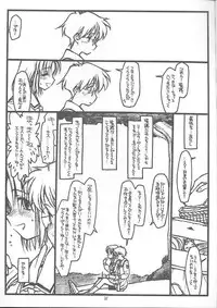 (C58) [Bolze (rit.)] Destruction Girl (Shizuku)