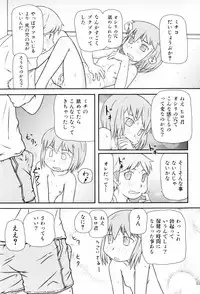 [Takanaga Kouhei] Loli☆Can