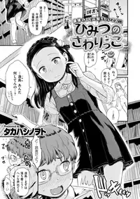 COMIC X-EROS #57 [Digital]