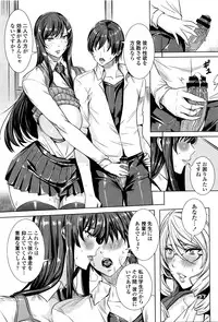 [Fei] Kyuuketsu Jokyoushi No Kenzoku Seikatsu ~ Lesson with Vampire ~