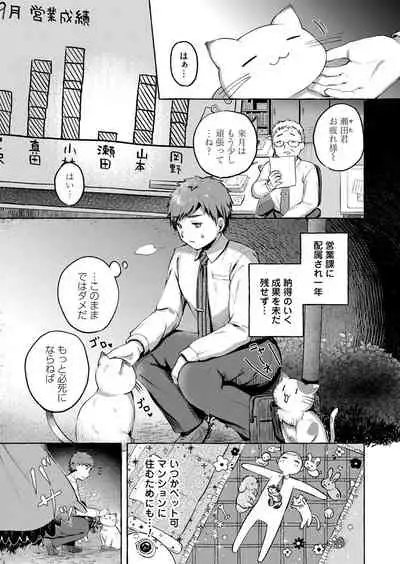 COMIC Magnum Vol. 145