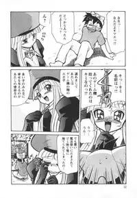 [Mizuki Hitoshi] Denshi no Yousei Epoko-chan - Electronic Fairy Epo-ko