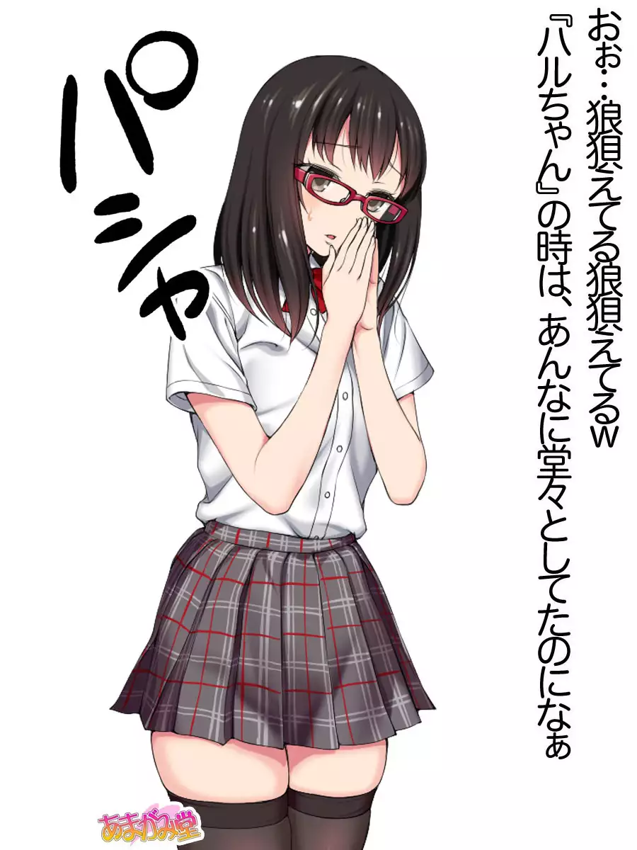 Ore wa Haruna ni Sakaraenai Ch. 0-8.7