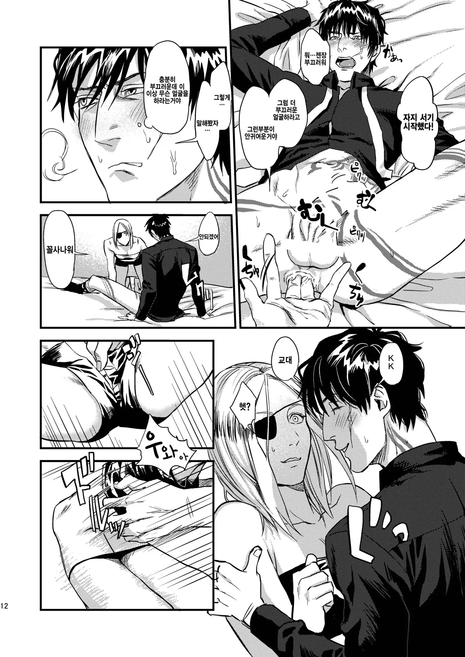 Mukashi wa Naka no Yokatta Bokura no Anal Kaihatsu