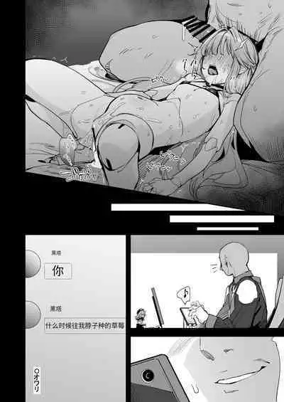 Miss Herta no Kanpeki ga Par ni Nacchau Ohanashi