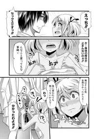 [Goya] Yoiko no Hoikuen [Digital]