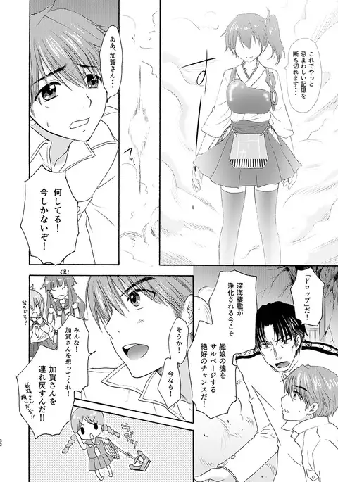Kyouou Fujin 3