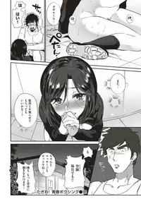 COMIC Kairakuten 2018-12 [Digital]