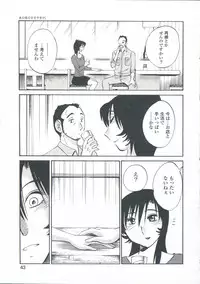 [TsuyaTsuya] Ano Yoru no Sasayaki ga. - De cette nuit, le murmure