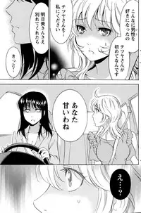 [Sawada Furope] Nise kon!
