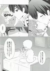 (C84) [S-Ram (S-Ram)] Silica-chan ga Hen ni Nacchau (Sword Art Online)