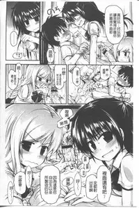 [Fujisaka Lyric] Lyrical Cute [Chinese]