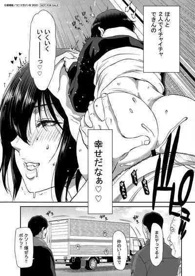 Iede Onna o Hirottara Melonbooks Gentei Tokuten Leaflet Otona no Iede Gojitsudan Sono Ato no Arisa to Akira