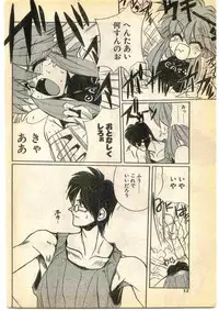 COMIC Papipo Gaiden 1995-05