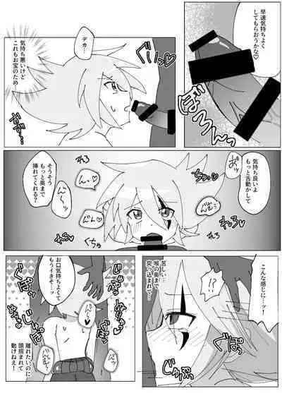 Joker-san ga Hidoi Me ni Au Hon