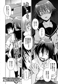 COMIC MUJIN 2010-05