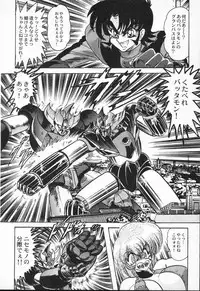 [Kamitou Masaki] Seirei Tokusou Fairy Saber VS Granbass