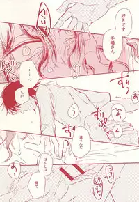(Zenkai Cadence 5) [Copernics (Fuyuhara Fuyu)] VeryBadly, BerryBaby. (Yowamushi Pedal)