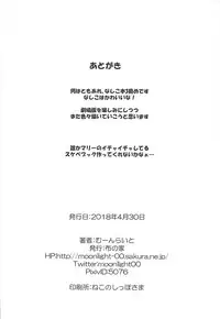 (COMIC1☆13) [Nuno no Ie (Moonlight)] To Ricolore (Love Live! Sunshine!!)