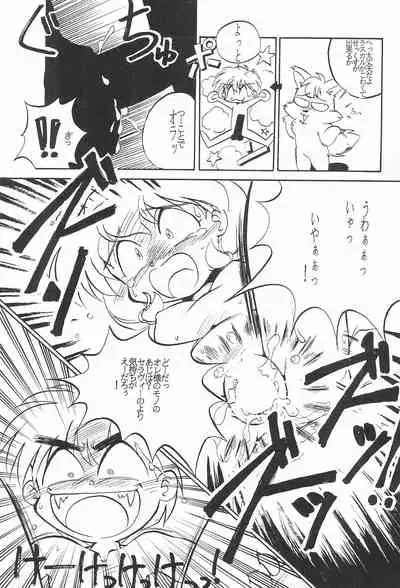 Omocha Da! Chachacha!! Kai
