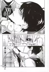 (SUPER24) [Lampyris (Genji)] SK (Tokyo Ghoul)