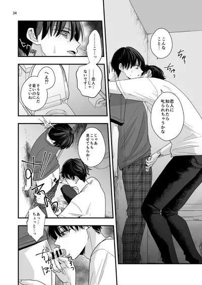 Boku shika Shiranai Nii no Kao