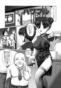 [Umihara Minato] Rape no Kandzume